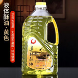 圆通酥油环保液体酥油供佛灯油供灯长明灯油灯专用油佛堂寺庙灯油供佛 黄色2升一瓶