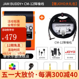 卓乐（JOYO）电吉他音箱音响带效果器专用JAM BUDDY充电蓝牙音箱便携 BUDDY 橙色+CM-12 吉他线礼包