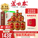 芦台春 三轮次 52度酱香型白酒 大曲坤沙 纯粮食酒 40年窖池高粱酒500ml 52%vol 500mL 6瓶