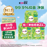 高洁丝（Kotex）小绿袋草本抑菌超薄卫生巾280mm*12片日用防漏姨妈巾透气港版