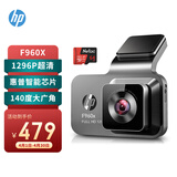 惠普行车记录仪 F960X 1296p高清 迷你隐藏 夜视无线 免安装 电子狗一体机+64G卡组套