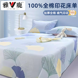 雅鹿全棉床单单件2024新款印花双人纯棉被单单人寝室宿舍床上四件套 银杏叶【100%全棉】 230x250cm单床单-适用1.8m床