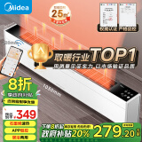 美的（Midea）【超级单品】石墨烯踢脚线/WIFI取暖器家用暖风机电暖器电暖气/移动地暖节能防水智能大面积HDY22L