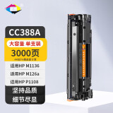 星朋适用惠普HP LaserJet Pro P1106 P1108黑白激光打印机硒鼓cc388a墨盒 3000页 P1106/P1108硒鼓加大容量一支