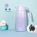 膳魔师（THERMOS）保温壶2000ml男女士商务家用大容量热水壶毕业礼物THX-2000紫色