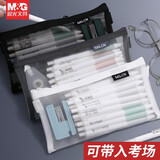 晨光 网纱透明笔袋尼龙简约ins韩国大容量日系小清新文具袋高中生大学生考试专用创意文艺学生高颜值 黑色1个