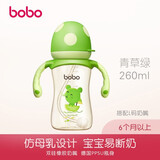 乐儿宝(bobo) 奶瓶宽口径PPSU材质奶瓶婴儿蘑菇奶瓶带吸管手柄 260ml绿色/6-9个月