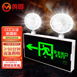 鸣固 消防应急照明灯 安全出口指示灯二合一多功能停电疏散双头灯左向