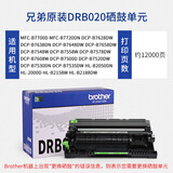 兄弟brother原装墨粉盒硒鼓B7548W B7558 B7658 B7638DN B7628打印机 兄弟原装硒鼓DR-B020