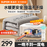 苏泊尔（SUPOR）水暖毯双人电热毯电褥子家用除螨水热毯水循环水暖炕母婴床垫单人电热毯取暖安全2024双控智能新款 智能遥控款【1.5m*1.8m】高端毯