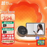 萤石 智能猫眼摄像头DP2C无线wifi远程家用 防盗门电子猫眼可视门铃监控 视频通话 看家宝 DP2C（超清200万）-享32G卡