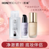 透蜜彩妆套装(隔离霜轻薄粉底液隐形毛孔酵素卸妆水湿和清洁卸妆)