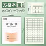 博进晟 2025年新版秋学校同款凤凰作业本1-2 3-6 7-9年级语文本田格拼音方格英语加厚儿童练习小学生 凤凰作业本1-3方格本10本装