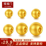 禧福门黄金转运珠999足金金珠散珠Diy百搭玉珠搭配顶珠小金珠送礼女朋友 5mm[古法]0.15-0.17g加厚版