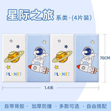 圣古防撞墙贴榻榻米软包墙围床围床头软包自粘儿童防撞垫墙壁贴纸 星际之旅组合款4片装 宽35*长70cm