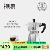 比乐蒂（Bialetti） 摩卡壶 经典手冲咖啡壶家用意式浓缩咖啡机露营滴滤萃取八角壶 经典6杯份 240ml