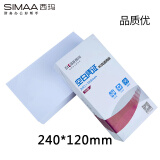 西玛（SIMAA）旗舰80g空白凭证纸 240*120mm 500张/包适用于用友金蝶等财务软件会计记账凭证打印纸单据