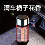 香百年车载香薰汽车香水车用高档摆件香氛除异味空气清新剂男女士栀子花