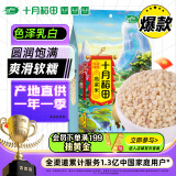 十月稻田 高粱米 1kg(白高粱米 东北五谷 杂粮粗粮 真空大米 粥米伴侣)2斤