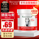 Krauterhof德国马膏马油膏七叶庄园马栗按摩凝胶原装进口马栗膏按摩膏250ml