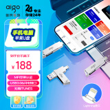 爱国者（aigo）128GB Lightning USB3.0苹果U盘U368苹果官方MFI认证一键备份iphone/ipad手机电脑两用优盘 