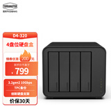 铁威马 RAID磁盘阵列盒 硬盘柜 2.5/3.5英寸 Type-C移动硬盘盒 外置多盘位存储盒子通用SATA机械固态硬盘 D4-320四盘位标配（C TO C数据线）-空机