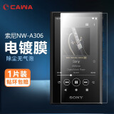 CAWA 适用索尼NW-A306/A100/6HN/ZX505/706/7钢化膜播放器防爆膜 NW-A306钢化防爆膜-单张