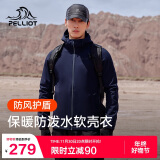 伯希和（Pelliot）户外软壳衣男冲锋衣内胆登山外套防风防泼水加绒夹克11830603蓝XL