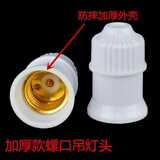 维诺亚LED灯泡吊灯头灯座E27罗口螺纹螺旋螺口家庭通用悬吊式灯口灯头 001 通用【加厚】E27螺口吊灯头 1个装（无电笔 无电笔）