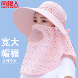 南极人遮阳帽子女春夏季太阳帽大檐面帘可拆卸凉帽防晒帽女士登山帽