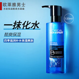欧莱雅（LOREAL） 男士爽肤水水能保湿水凝露补水保湿控油化妆水男护肤品冬季夏季 保湿露 120ml