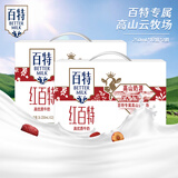 百特 红百特高优质牛奶250ml*12盒*2箱 红枣枸杞红米整箱盒装重庆天友 红百特组合装
