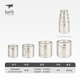 铠斯（KEITH）轻量单层钛杯 纯钛水杯 钛茶杯咖啡杯 轻质便携户外野营钛茶杯 钛水杯收纳220-350-550-650ml
