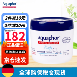 优色林（Aquaphor）宝宝万用膏婴幼儿口水尿不疹霜儿童红屁屁护臀膏修复面霜美国进口 396g大瓶装(到26年4月)