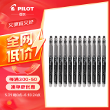 【全网低价】百乐（PILOT）BL-P50/P500针管签字笔水笔中性笔签字笔 黑色 0.5mm 12支装