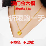 澳门9999真金女士项链韩版黄金色吊坠24k 时尚简约锁骨项链转运珠 爱心鸟巢+水波链