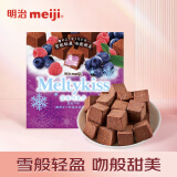 明治meiji 雪吻巧克力蓝莓味 71g 休闲零食糖果