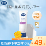 戴·可·思（Dexter）婴儿宝宝护臀膏金盏花儿童护臀膏屁屁霜隔离霜45g 护臀隔离紫色