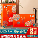 武皇牡丹整朵花茶河南洛阳特产花蕊茶中式国风文创意高档礼盒包邮