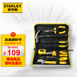 史丹利（STANLEY）EC-010-23 家用工具套装 维修家用五金手动工具组套10件套