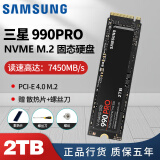 三星M.2三星SSD固态硬盘1t/2t990PRO/980联想拯救者y7000p/y9000pm9a1 三星990PRO-2TB [旗舰级PCIe4.0]