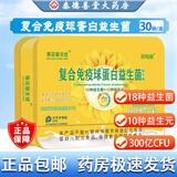 葵花爱无忧复合免疫球蛋白益生菌复合益生菌冻干粉30袋铁盒 复合免疫球 32袋*1盒 18种益生菌+10种益生元