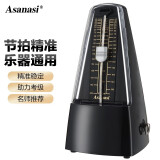 阿萨娜丝（Asanasi）机械节拍器钢琴吉他古筝小提琴二胡通用精准电子打拍节奏金属机芯 【基础款-黑色】无礼品