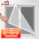 源兴（YUANXING）窗户防风保暖膜塑料布封窗户冬季挡风防寒窗帘保温膜贴窗神器2x2m