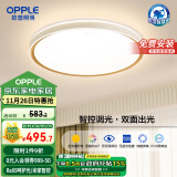 欧普照明(OPPLE) 吸顶灯客厅灯智控调光LED照明灯具品见 全光谱智慧光