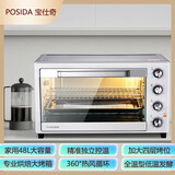 宝仕奇烤箱家用烘焙多功能 超级大容量电烤箱 台式精准控温度48升60升家电厨房大烤箱 银色 48L 2000W 银色