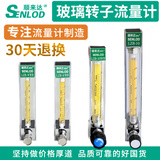 顺来达玻璃转子流量计LZB-3WBLZB-4LZB-6LZB10浮子流量计气体液体流量计 LZB-3WB气体 10-100ml/min