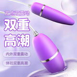 OMYSKY跳蛋情趣小玩具女生性成人专用品喜欢的自慰器震动棒2026刺激新款