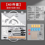 慢作机械制图绘图工具工程制图套装cad制图工具专业土木工程制图文具圆规丁字尺画图工具包分规 【40件/高级透明】绘图工具套装