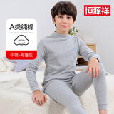 恒源祥儿童秋衣秋裤内衣套装纯棉保暖男小女孩中大童青少年全棉毛衫睡衣春秋冬季 【中领】布鲁灰 130【推荐身高125-135cm体重44-54斤